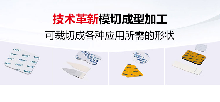 励快展：技术革新，可裁切成各种应用所需的形状