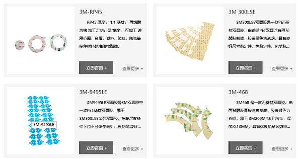 模切辅料-2